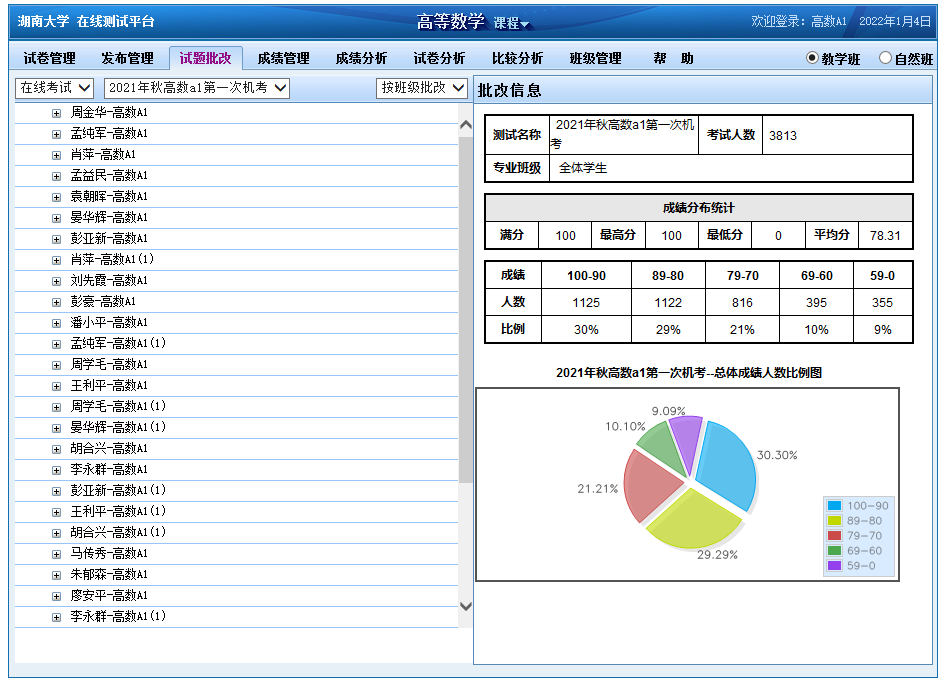 高数A1QQ截图20220104145908.png