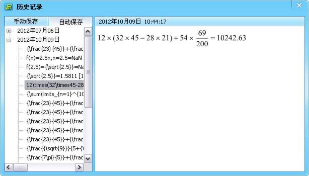 使用历史记录01.jpg