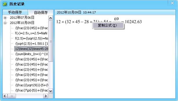 使用历史记录02.jpg