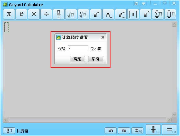 小数的精度设置2.jpg