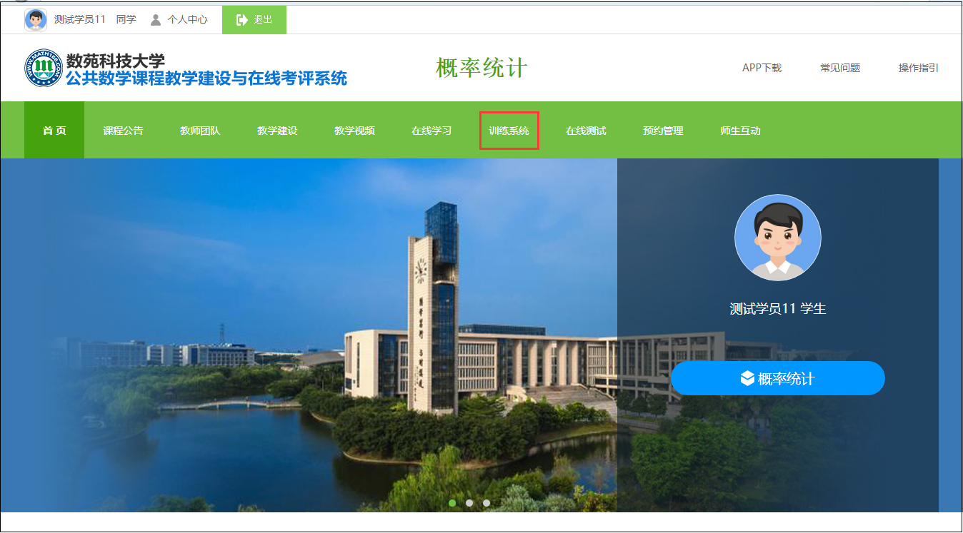 训练系统.png