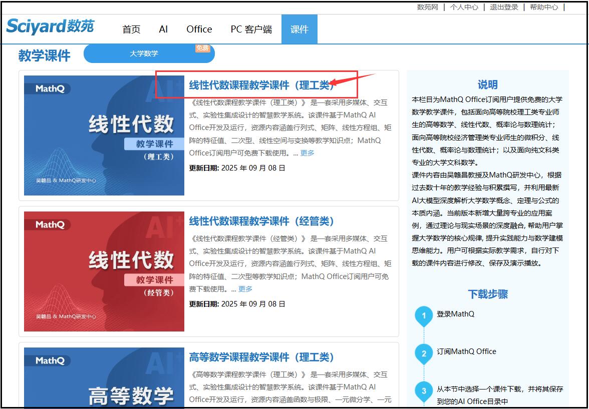 查看课程列表.jpg 查看课程列表.jpg