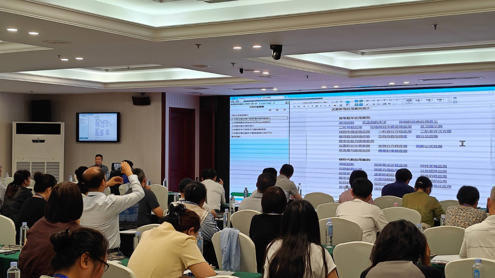 扬州会议现场图02(1).jpg