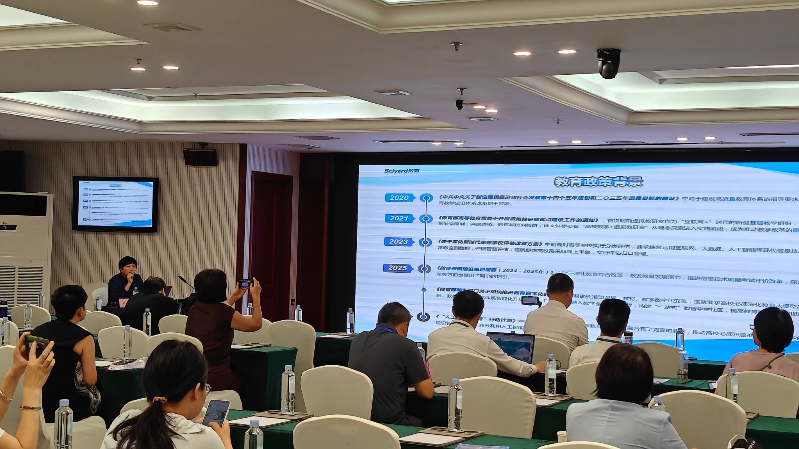 扬州会议现场图03(1).jpg