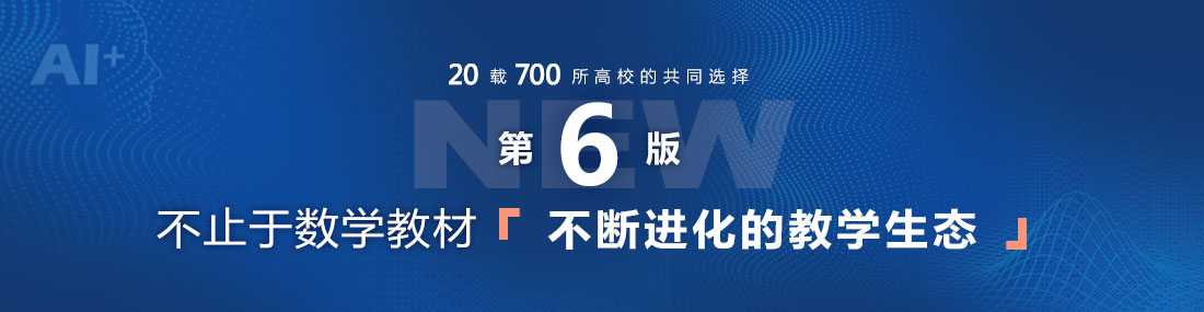 banner第六版教材宣传.jpg banner第六版教材宣传.jpg